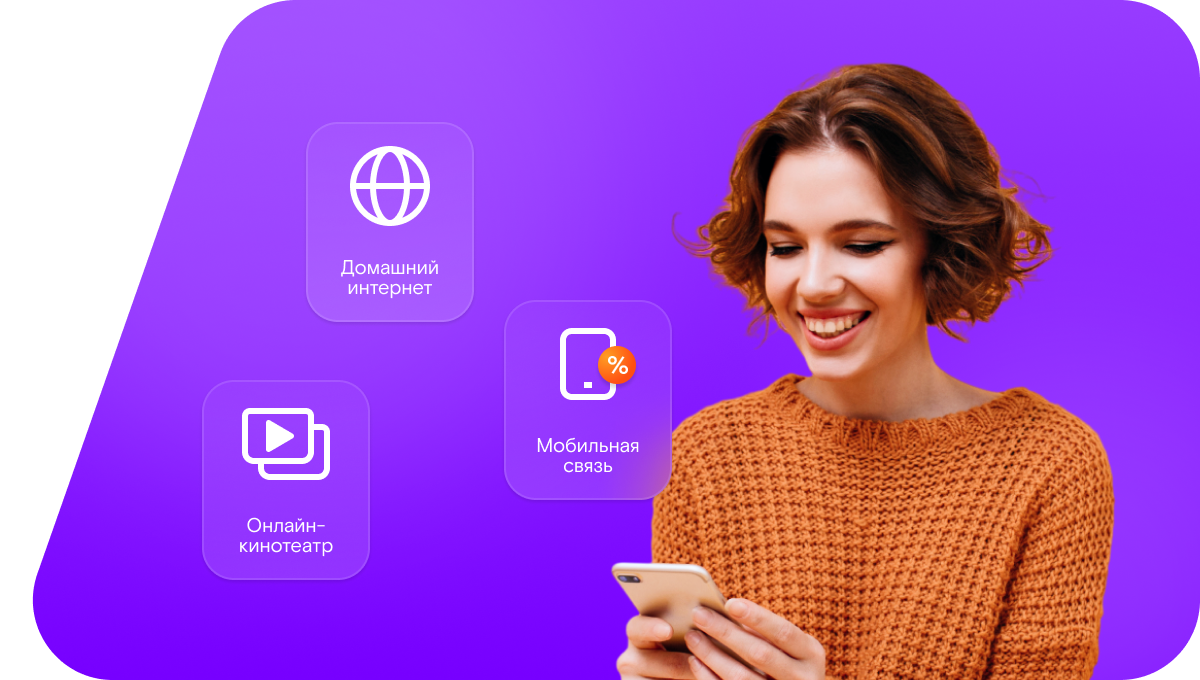 Промо-тарифы Ростелеком в&nbsp;Реже